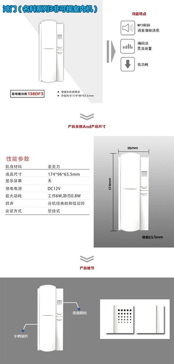 安顺平坝区非可视室内分机