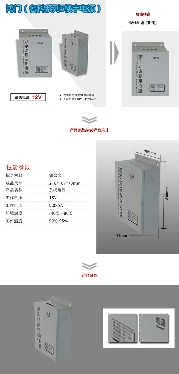 安顺平坝区楼宇电源